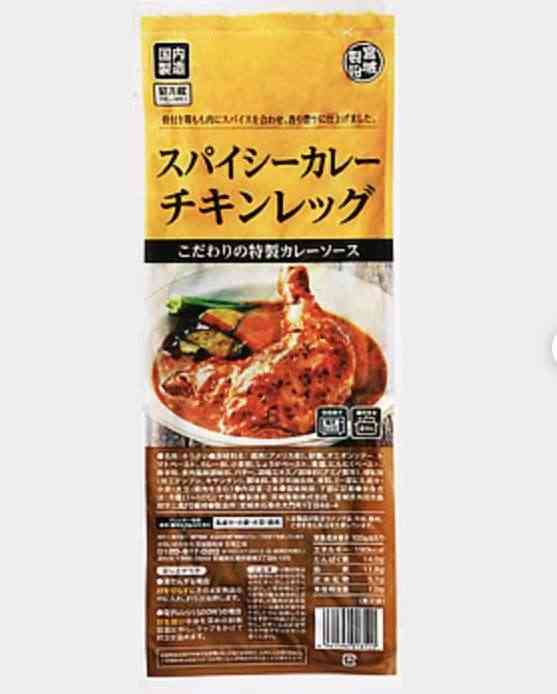 業務スーパーの“高コスパ”人気冷凍商品に「基準値超え添加物」　約1万5000個販売……自主回収を実施