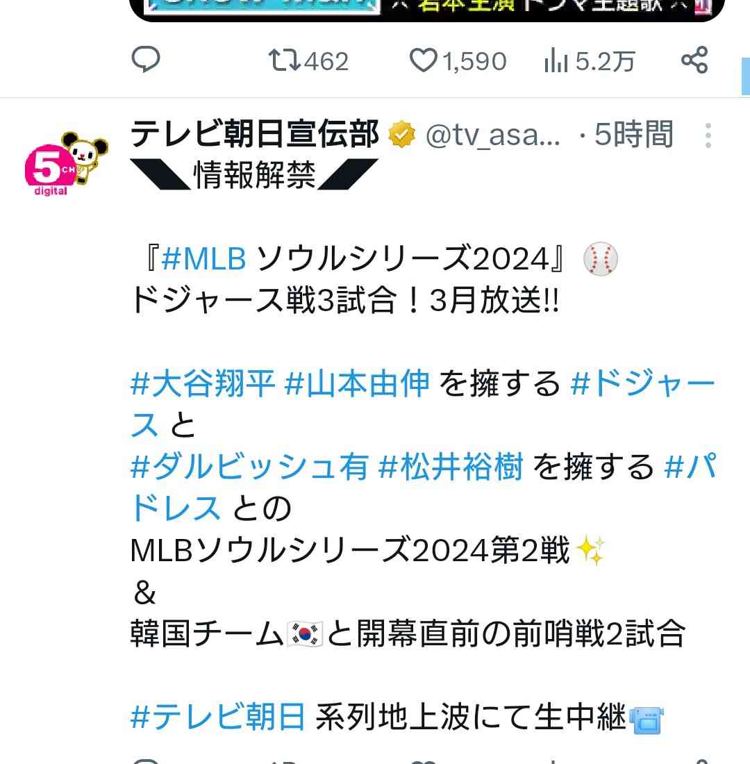 大谷翔平のグローブ寄付