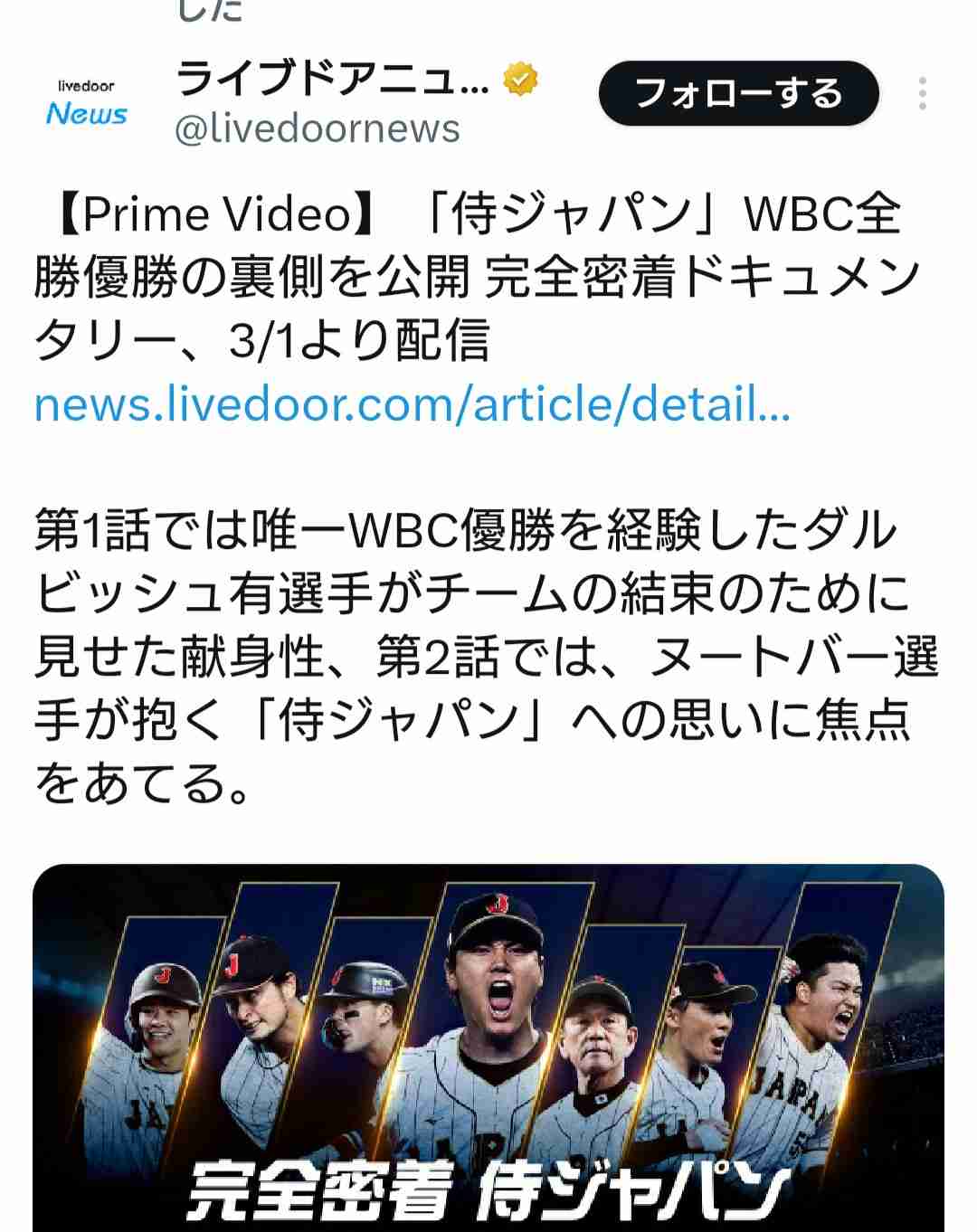 大谷翔平のグローブ寄付