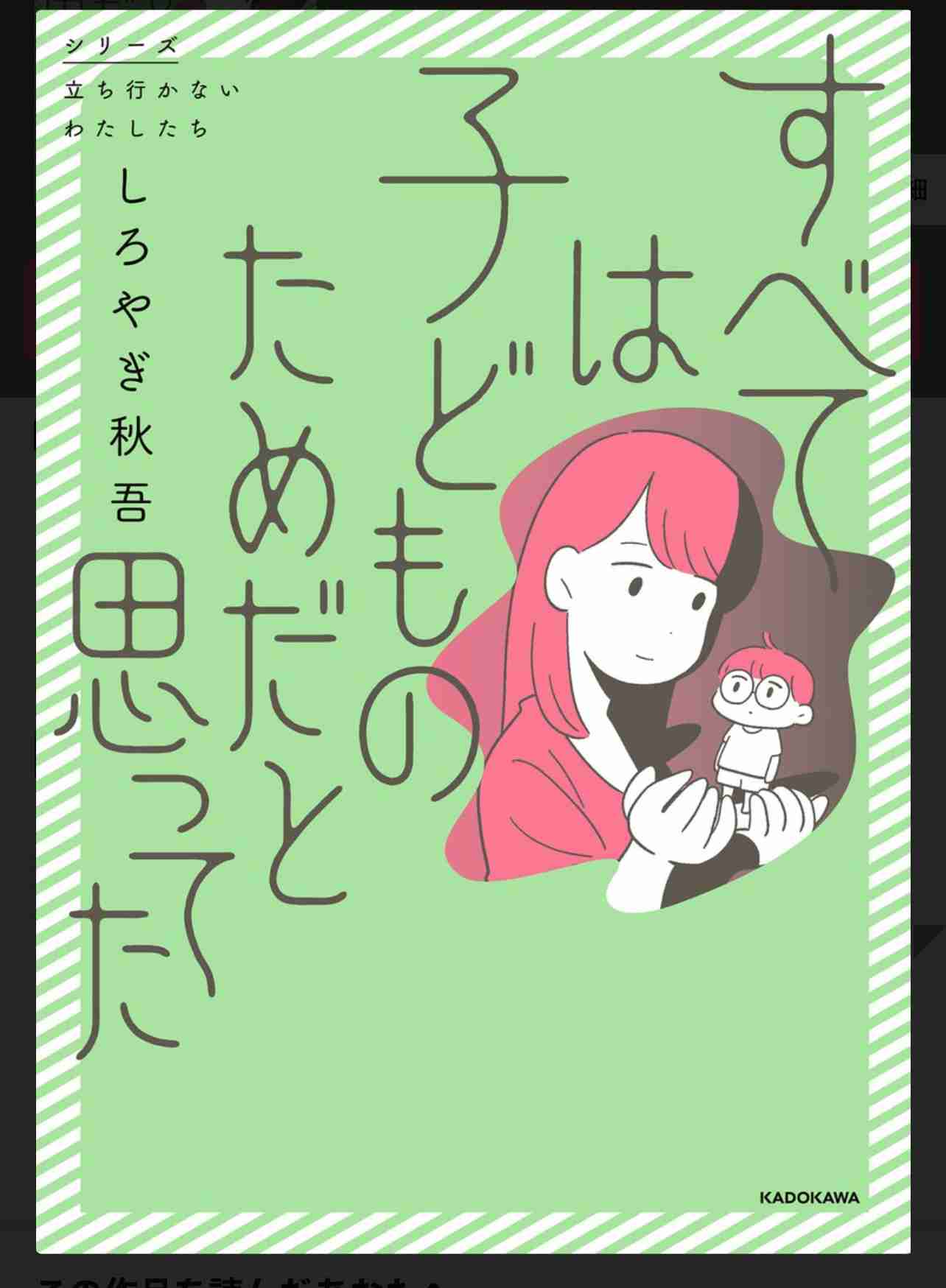 「教育虐待」がもたらす深刻な弊害…中学受験で子どもを毎日叱っていた親が口にした“後悔”とは