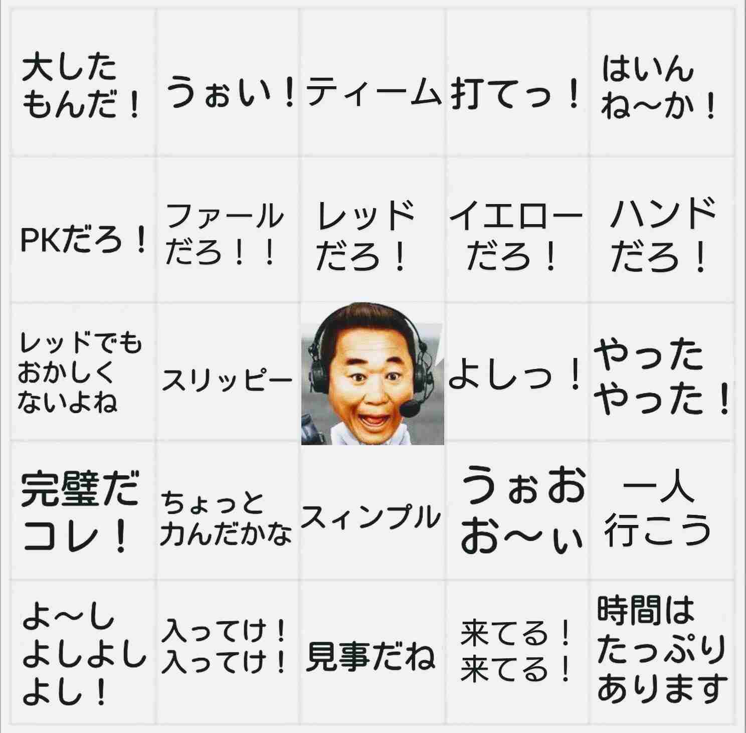 【実況応援】サッカー日本代表アジアカップ2023準々決勝VSイラン