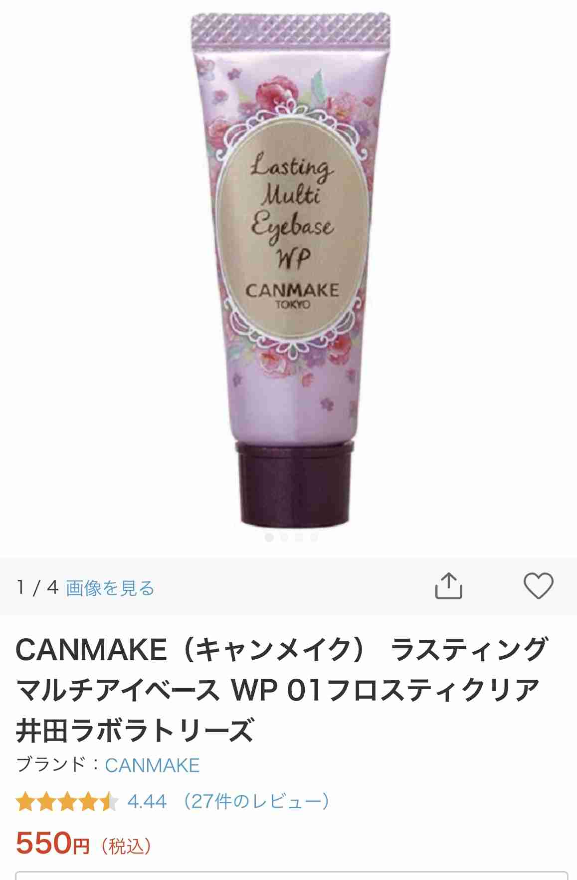 メイク上級者に初心者が質問するトピ　その2
