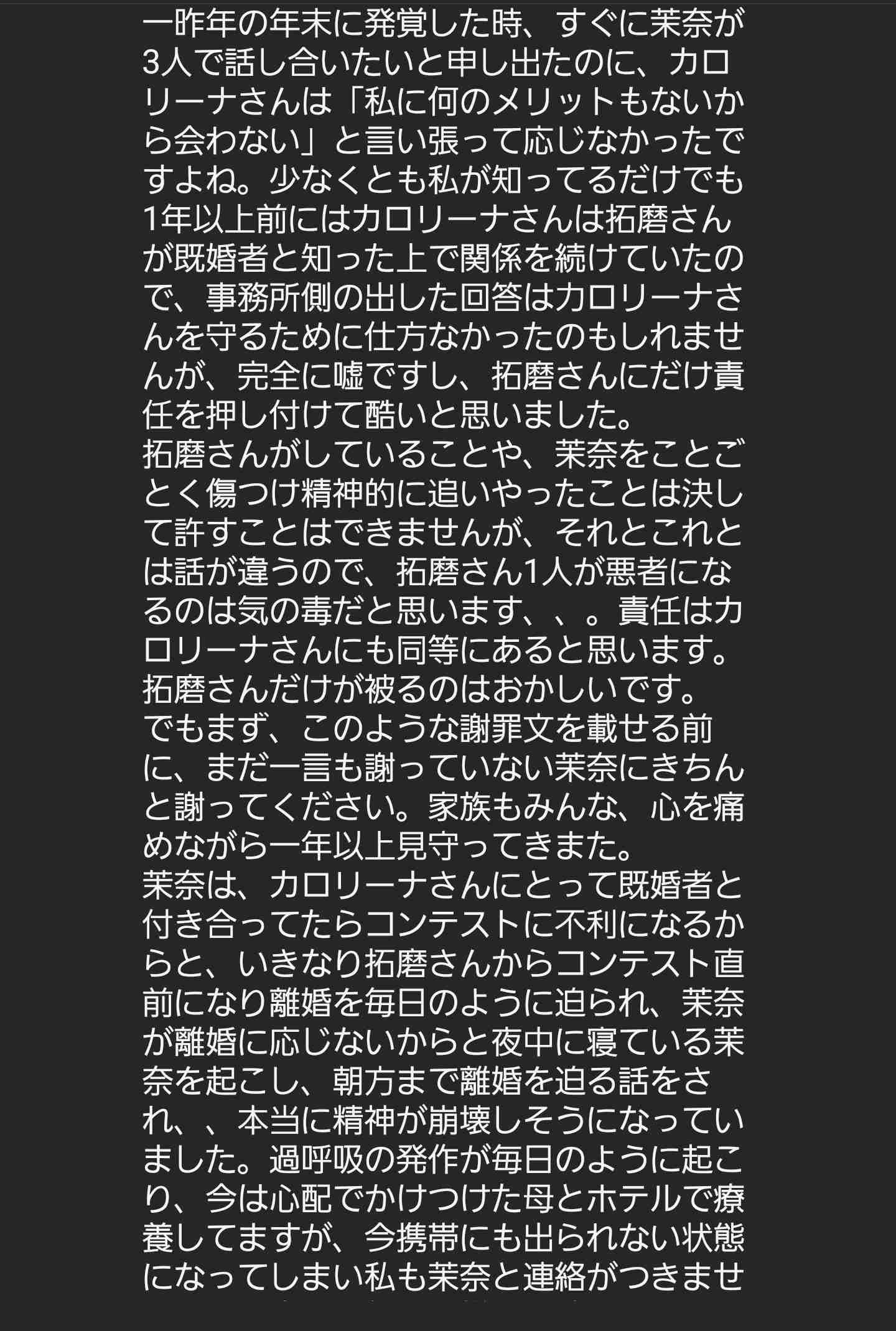 ハイヒール・リンゴ　椎野カロリーナのミス日本辞退に「アンバランスじゃない？男の側が」