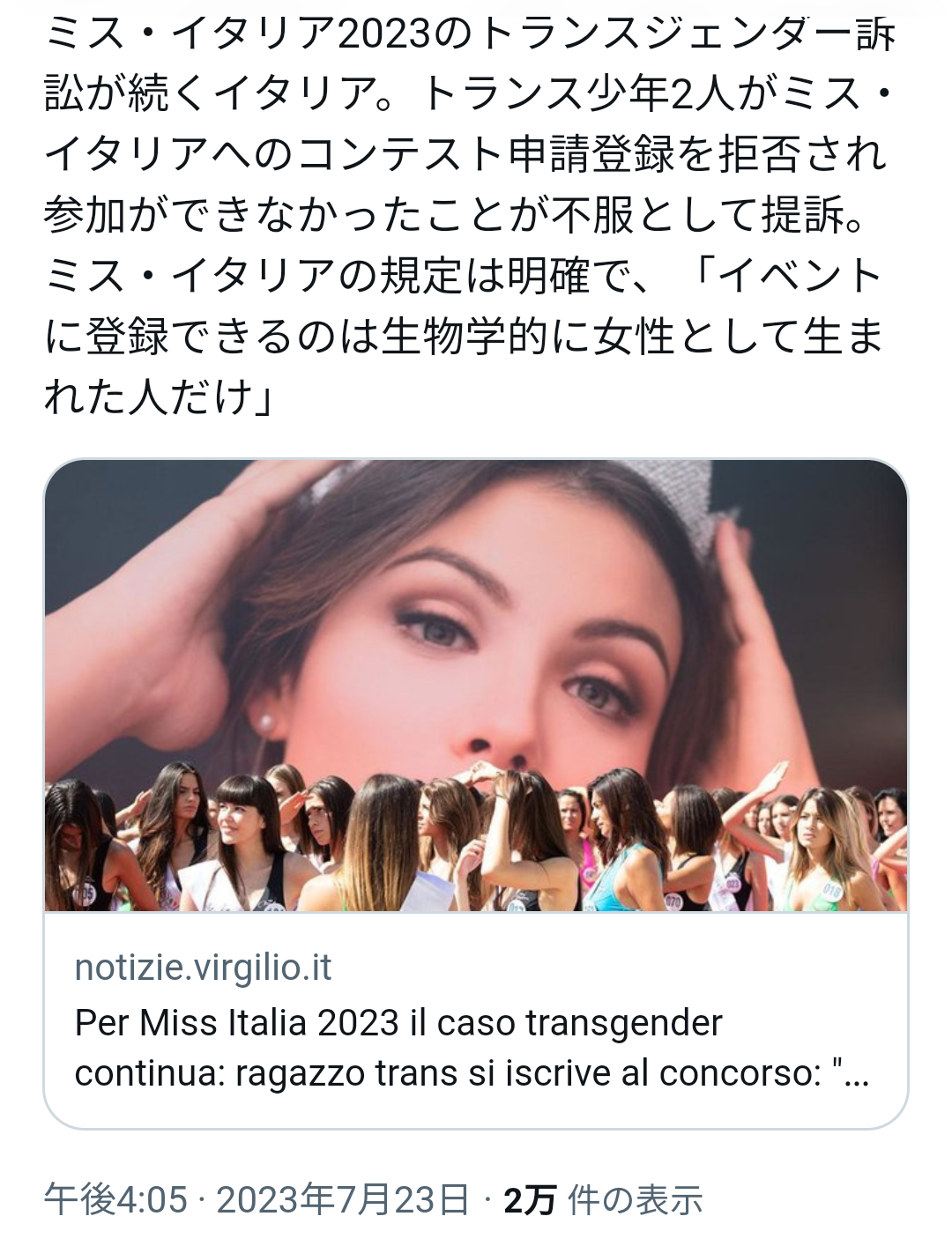 ハイヒール・リンゴ　椎野カロリーナのミス日本辞退に「アンバランスじゃない？男の側が」