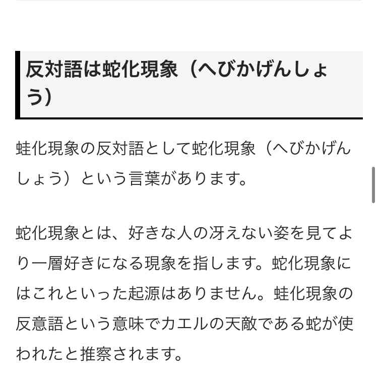 一番誤用されているなと感じる言葉を挙げていくトピ