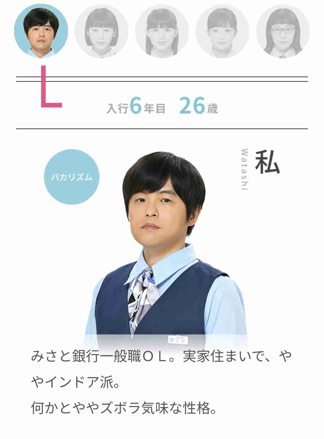 「架空OL日記」を語ろう！