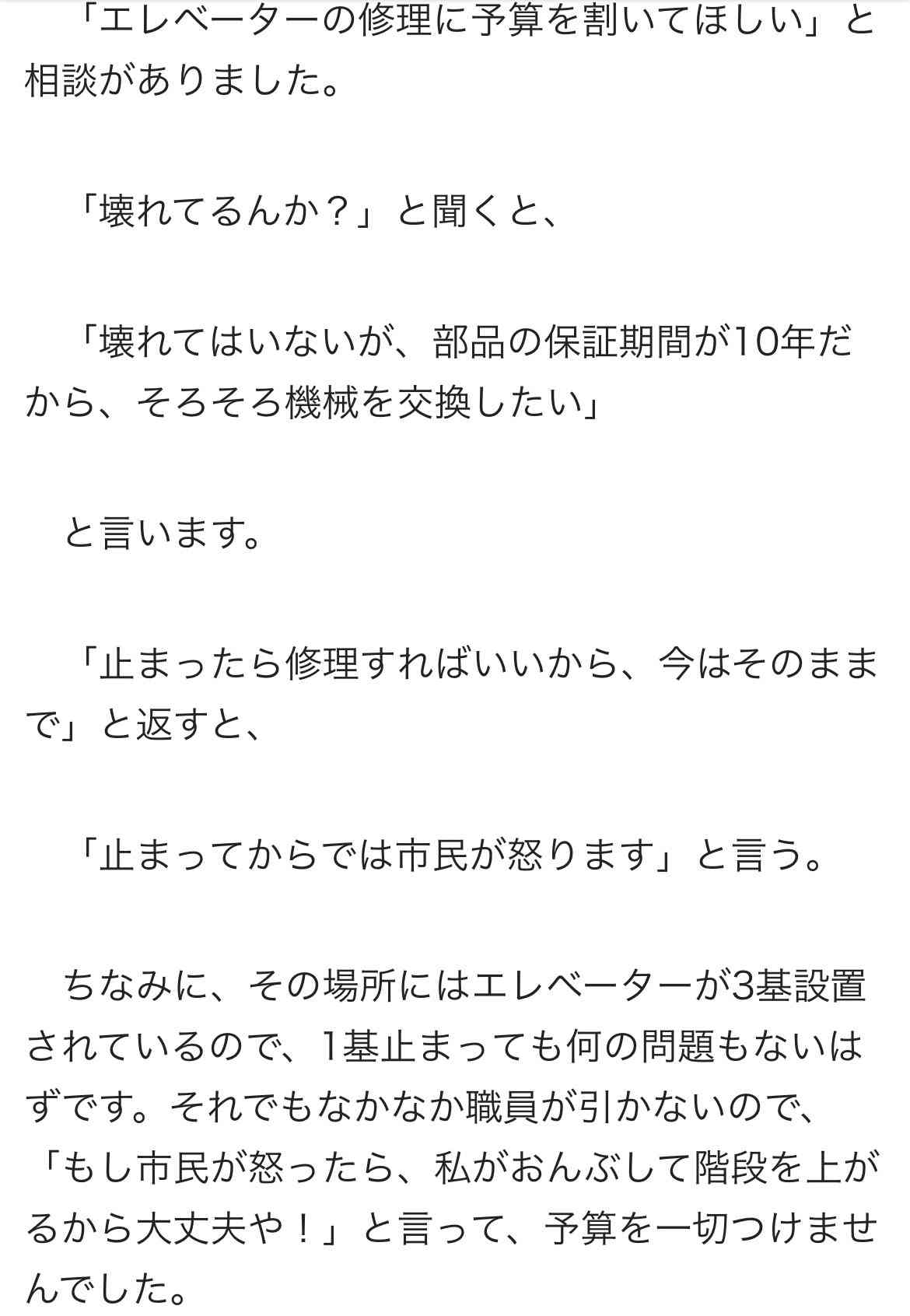 「派閥なんか必要ない！」泉房穂前明石市長VS. 「派閥がダメなわけではない」石原伸晃元自民幹事長　安倍派の“裏金事件”巡って忖度なしの大激論
