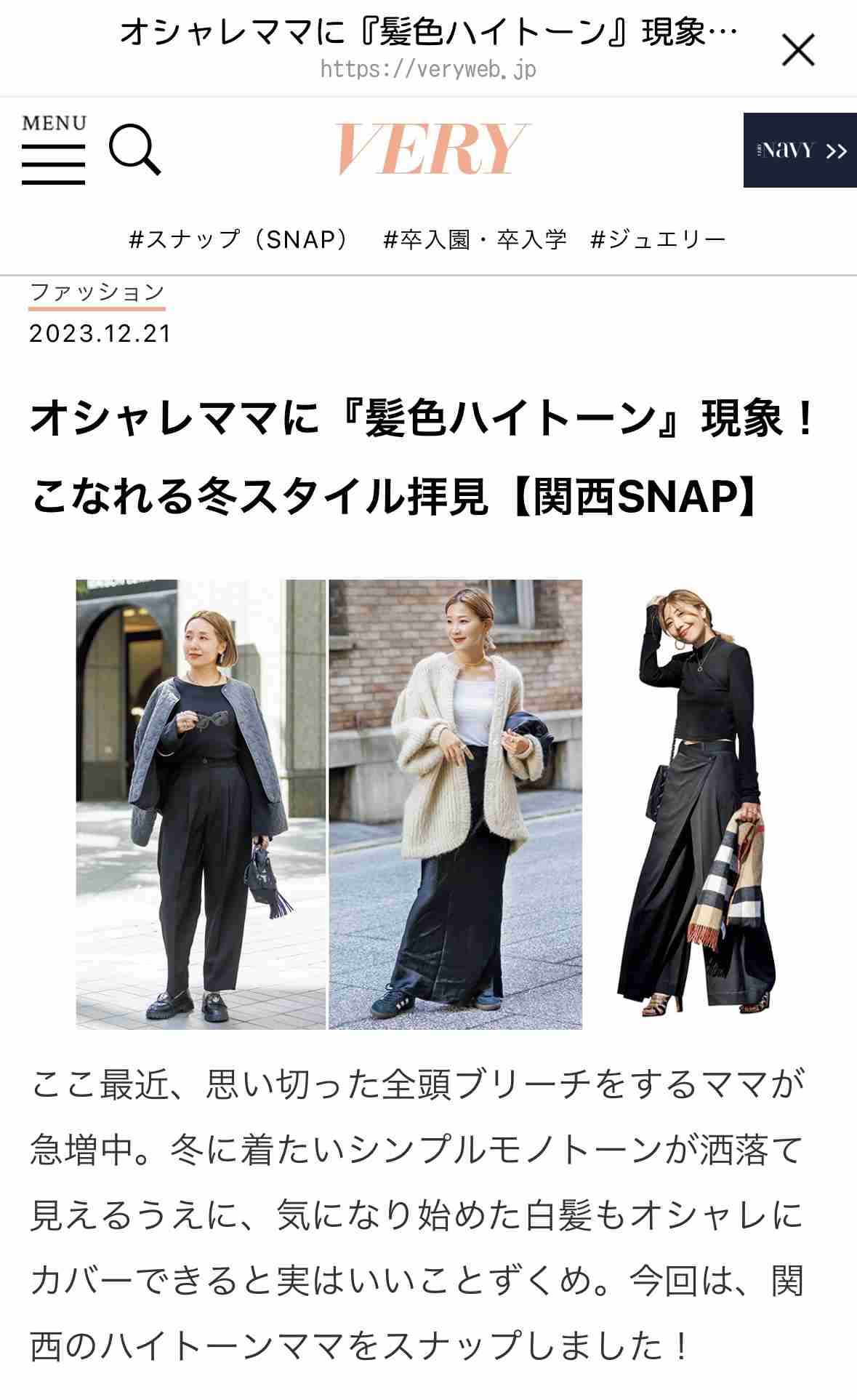 おばさんになったら髪を短くするという風潮