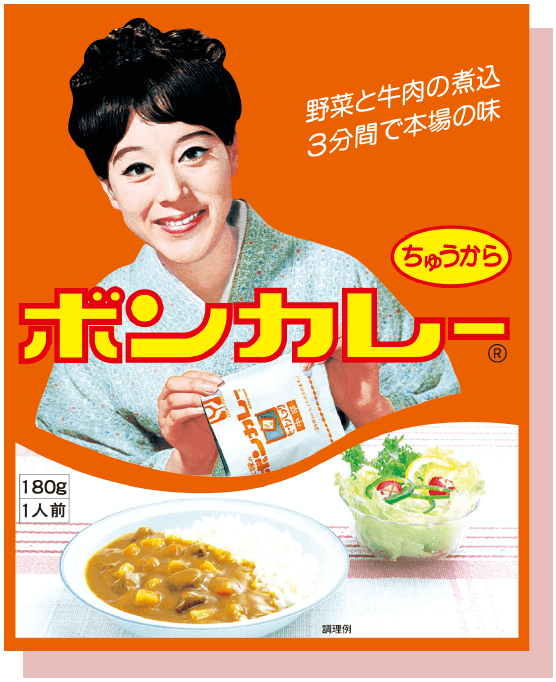 限界メシ