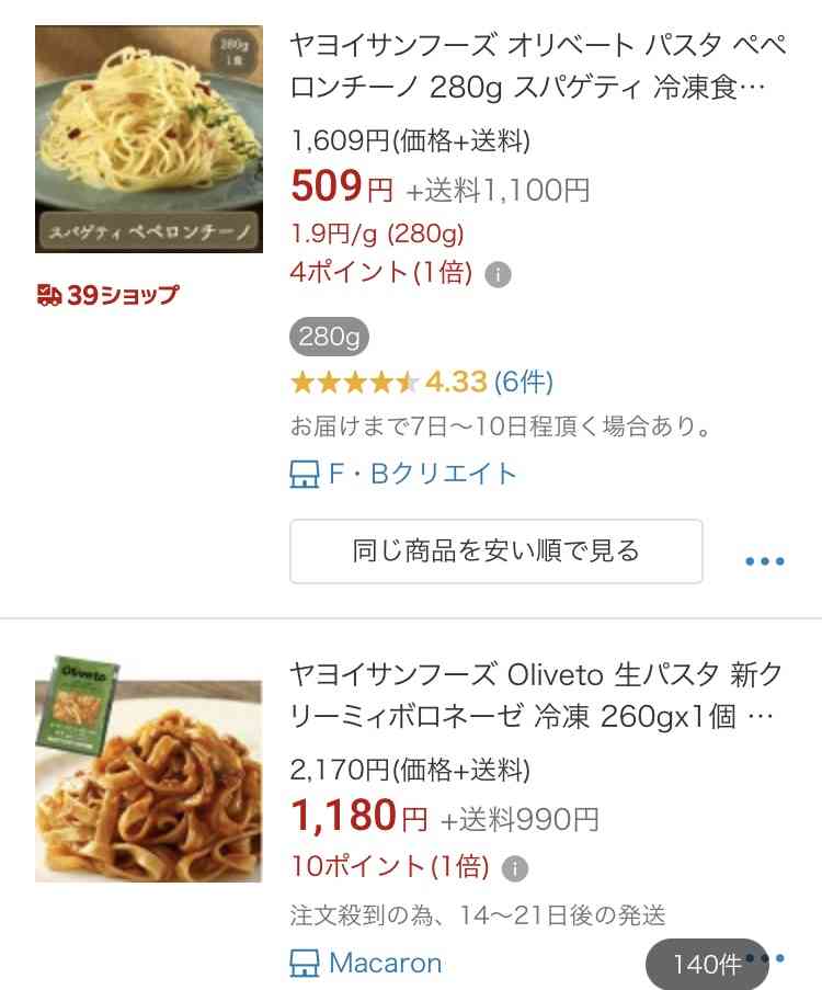限界メシ