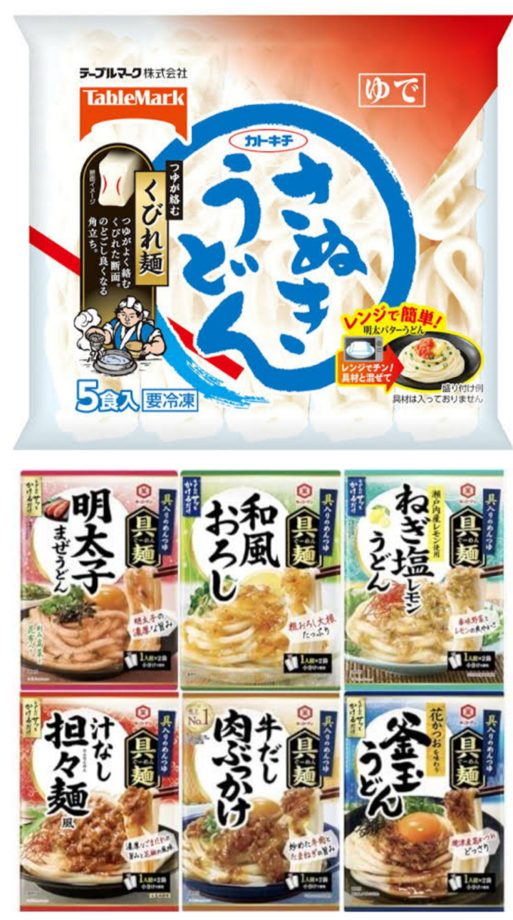 限界メシ