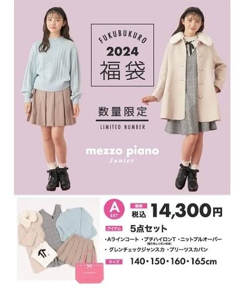 【子供服】小学生の女の子のママ、どこで洋服買ってますか?