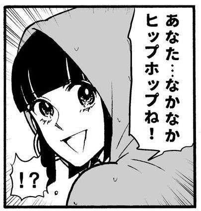 ファーストサマーウイカのノリで自分の名前を発表するトピ