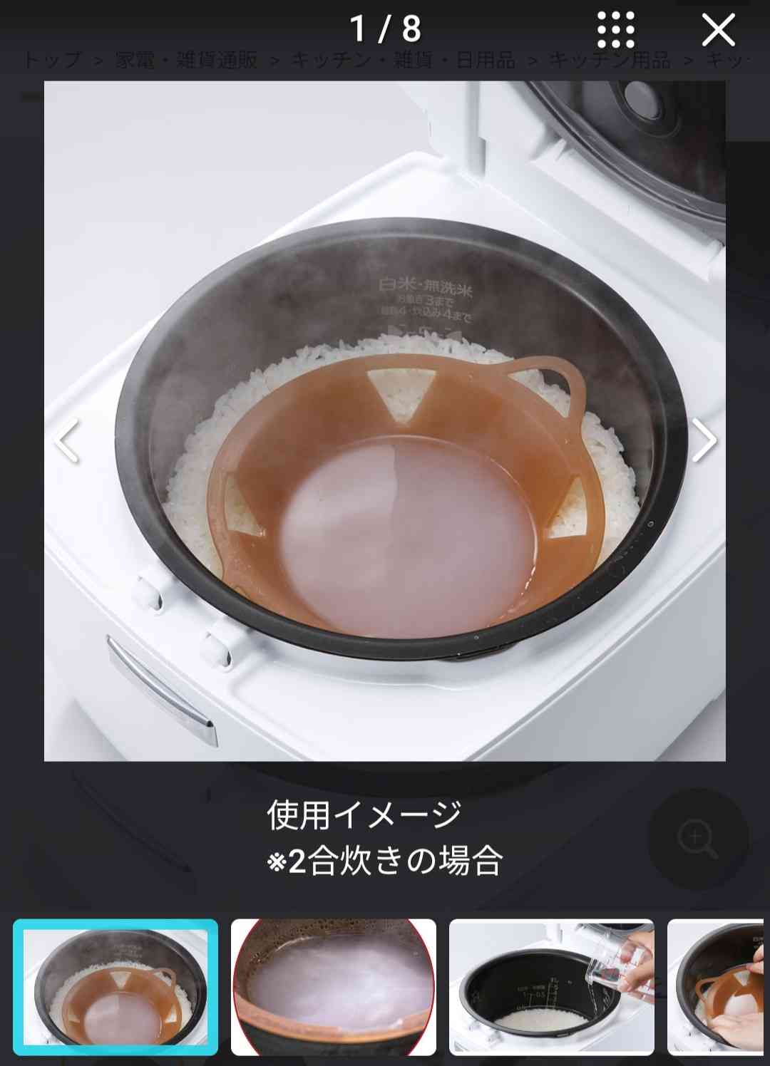 ニトリなど4社に措置命令　「糖質カット」炊飯器販売　消費者庁
