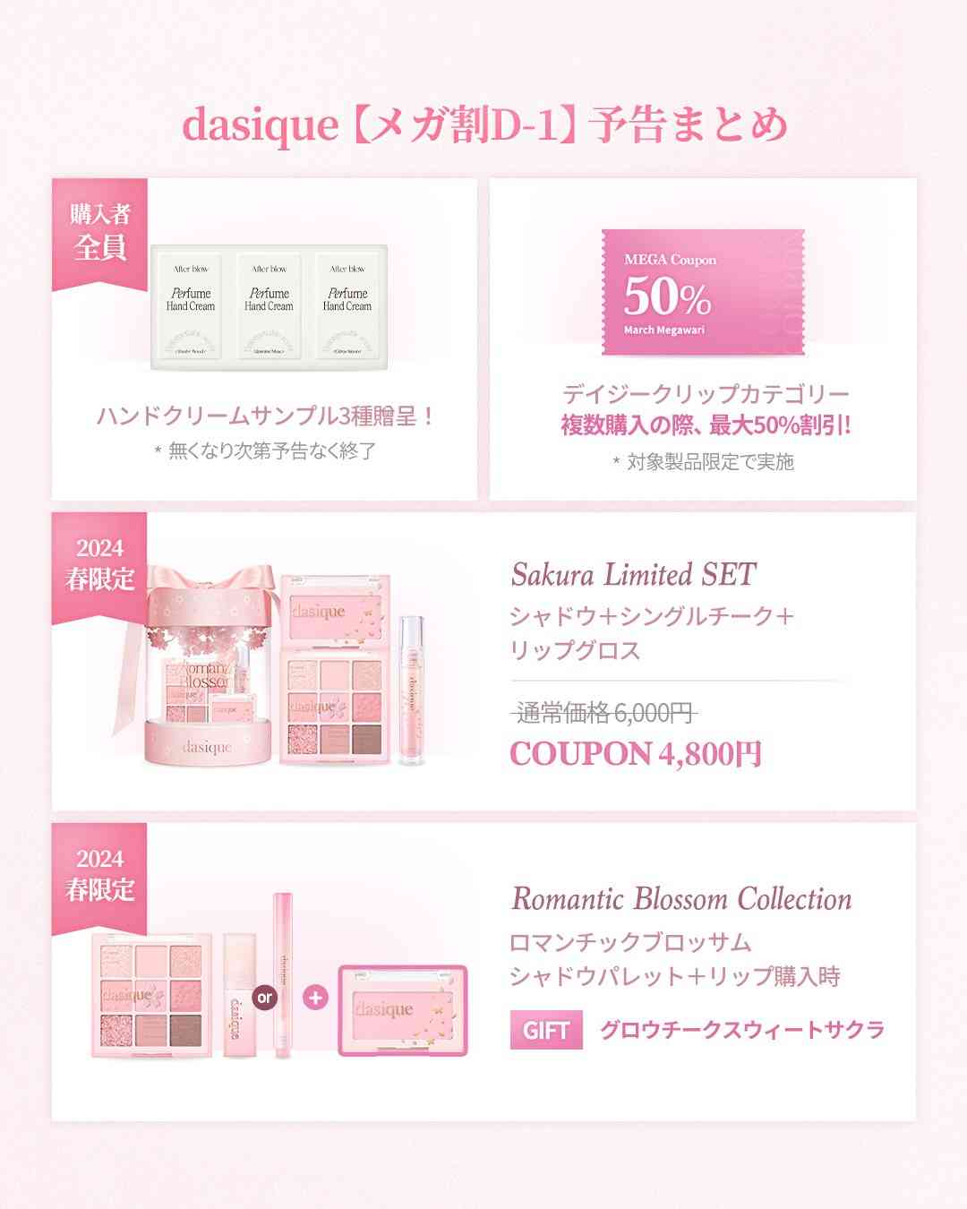 Qoo10 メガ割！【3/1〜】