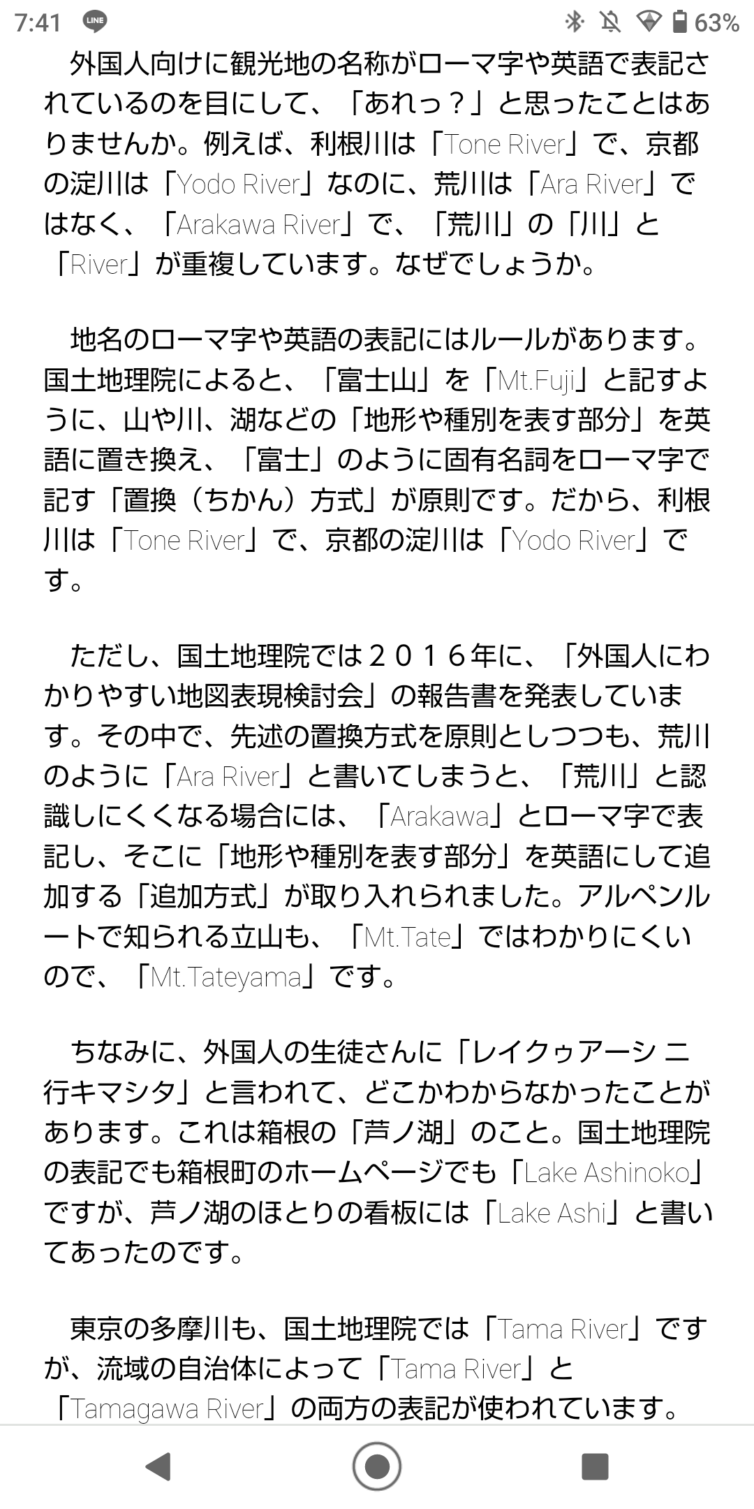 歌詞がおかしい曲