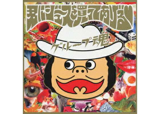 歌詞がおかしい曲