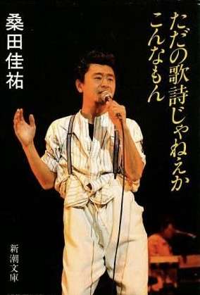 歌詞がおかしい曲