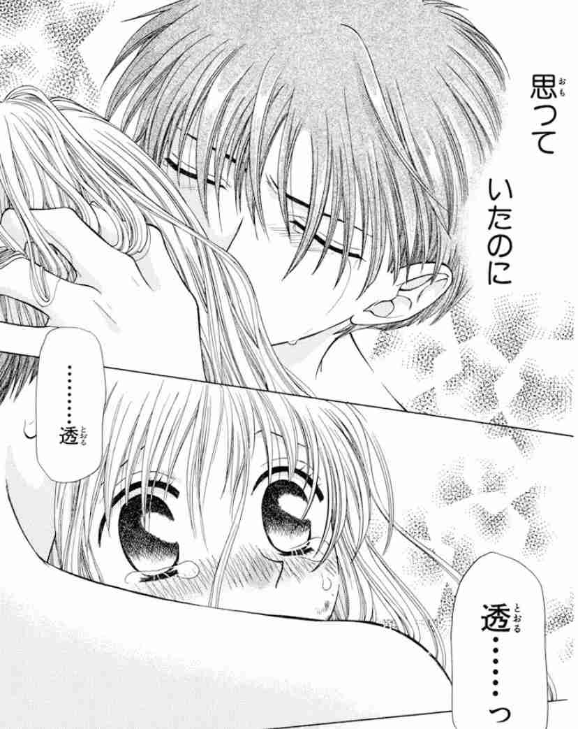 少女漫画の好きな男キャラ