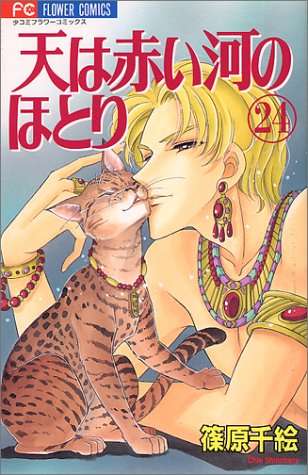少女漫画の好きな男キャラ