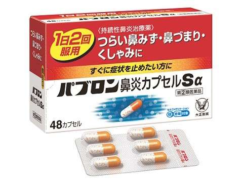 無くなったら困る市販薬