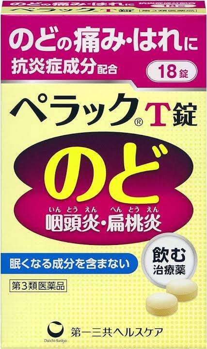 無くなったら困る市販薬