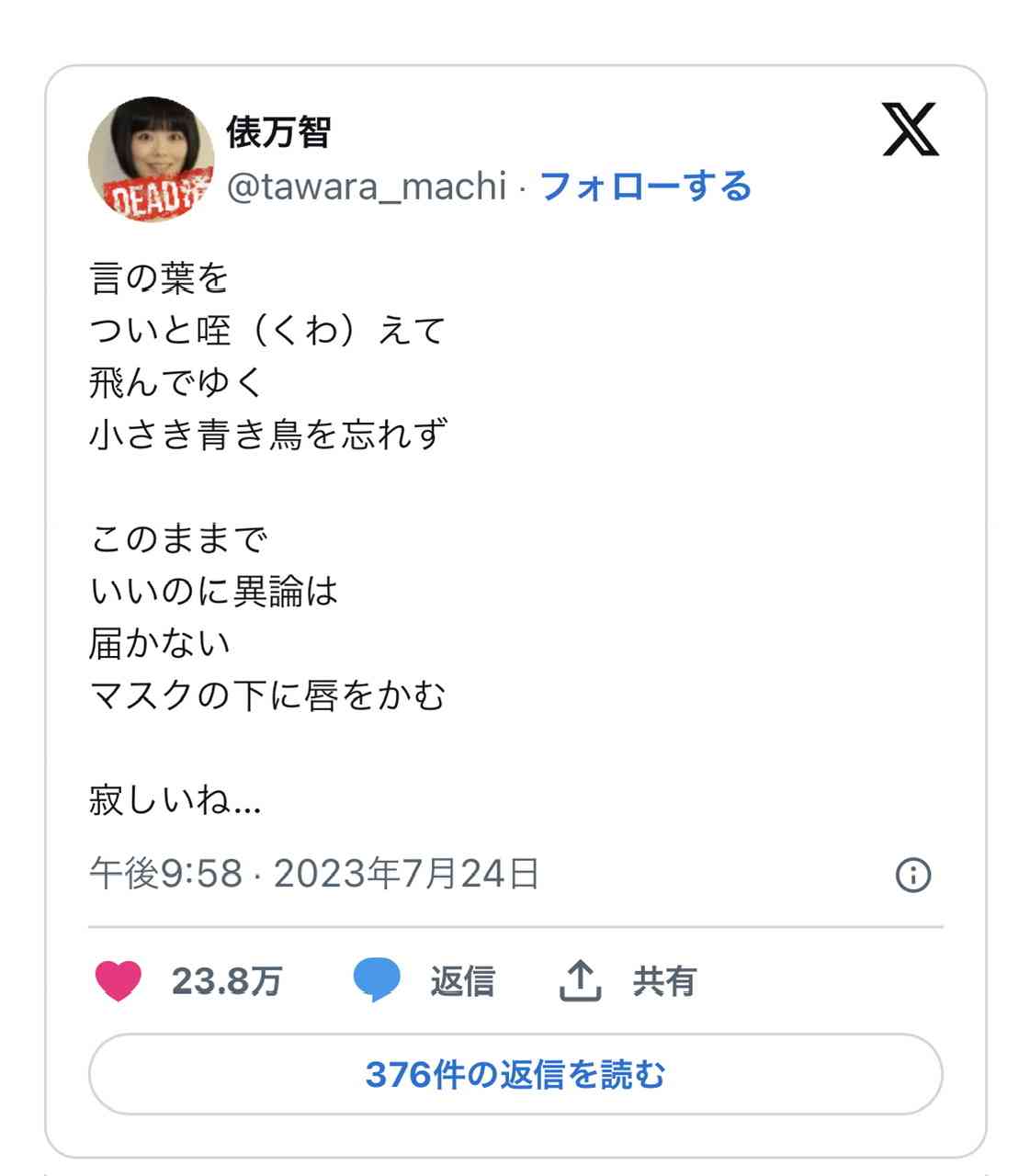 「圧やば」「同鳥圧力だ」　以前の“鳥”に戻るようにX（Twitter）アイコンへ圧力をかける人が話題に