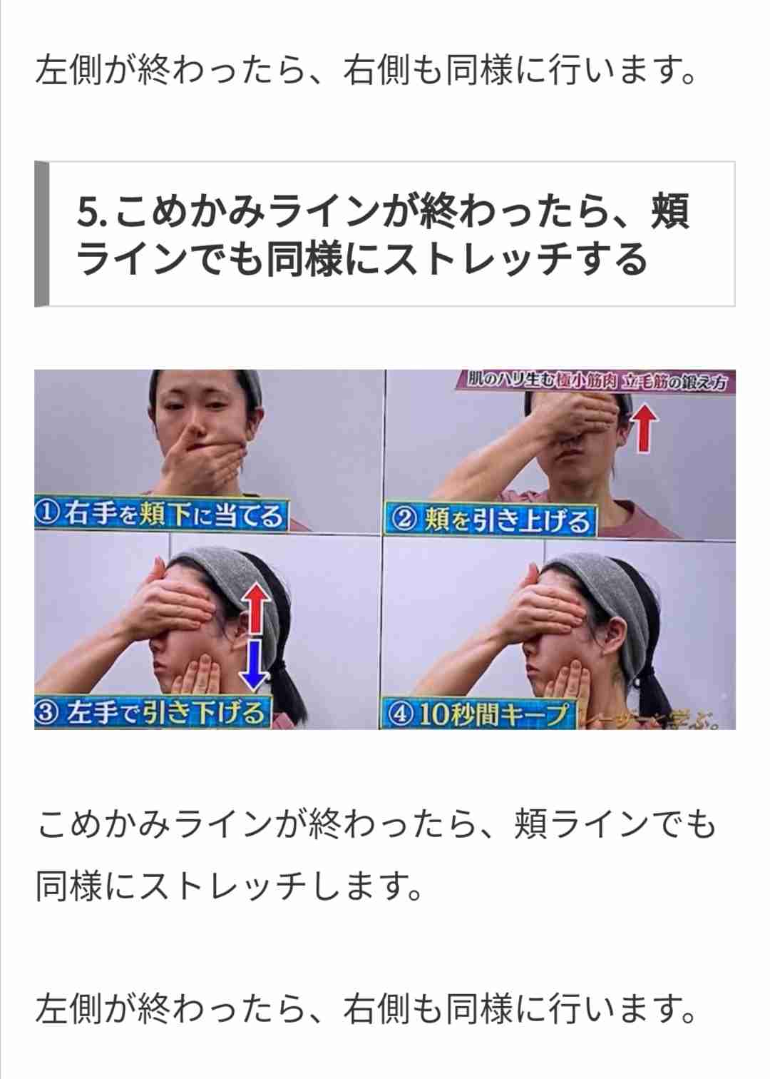 むしろ顔が老けてしまう「絶対にやってはいけない美容法」
