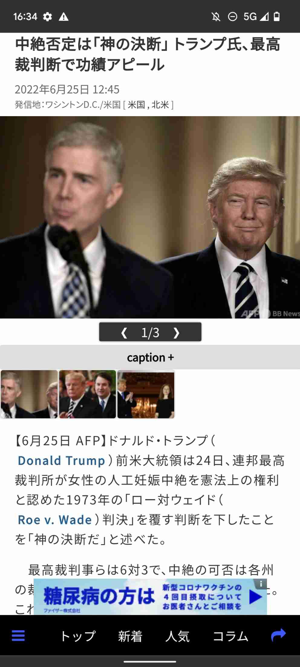 トランプ氏、バイデン政権の銃規制撤廃を表明 大統領選勝利なら