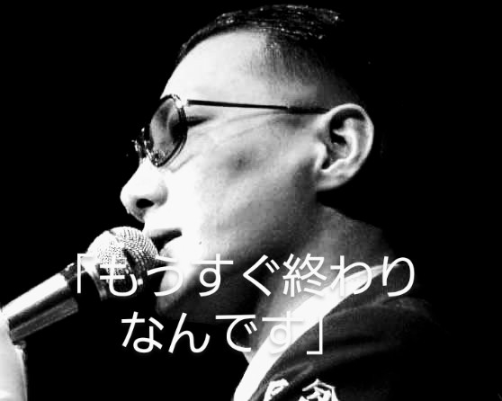 鳥肌実を知ってる人おいでPart18