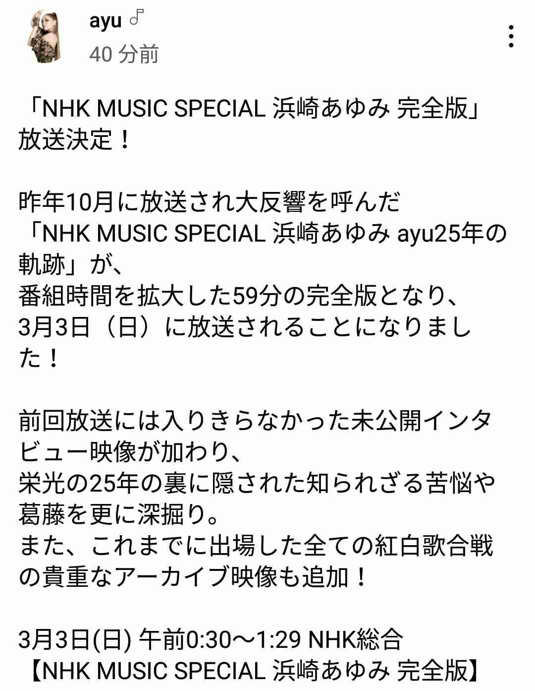 昭和体型あるある言いたい