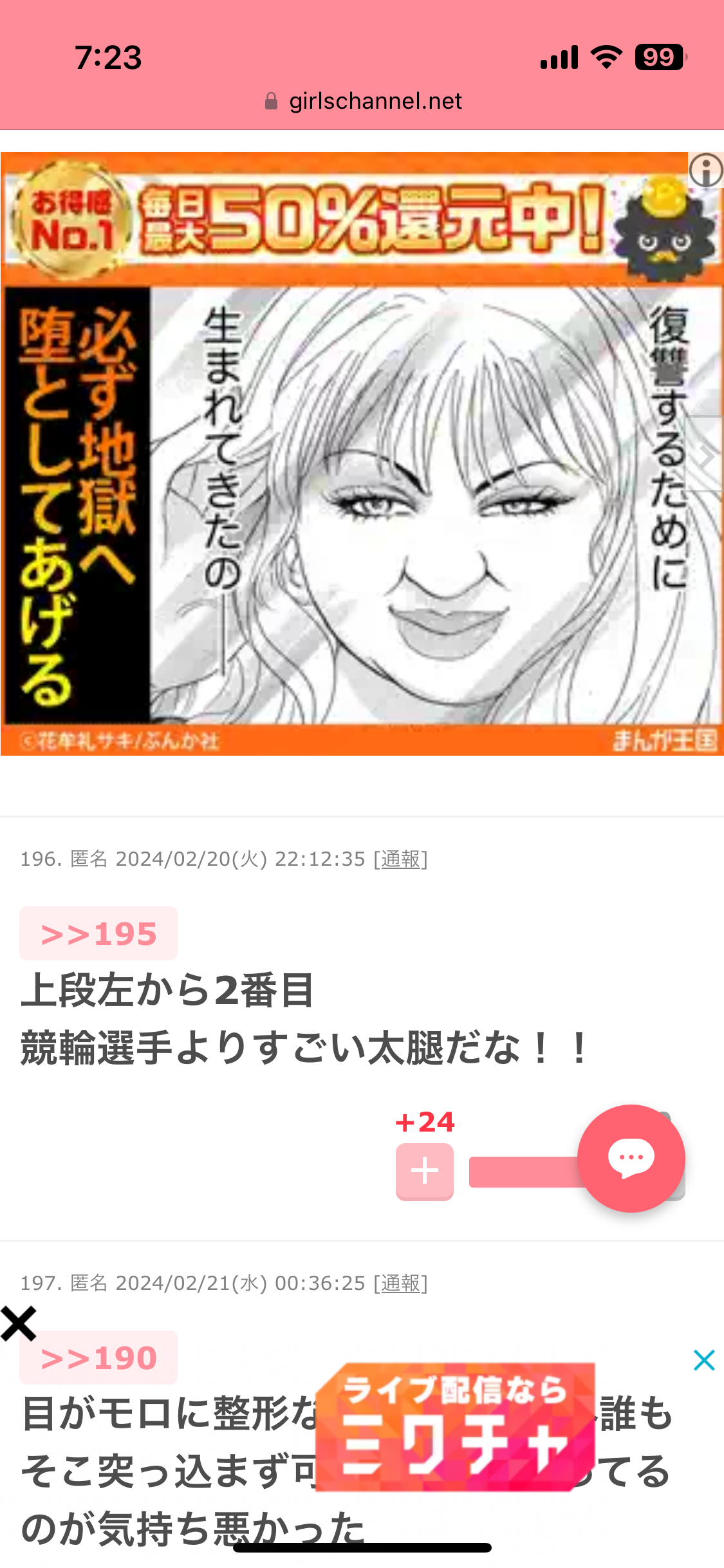 昭和体型あるある言いたい