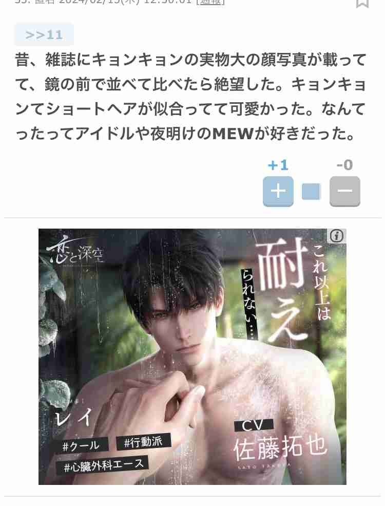 昭和体型あるある言いたい