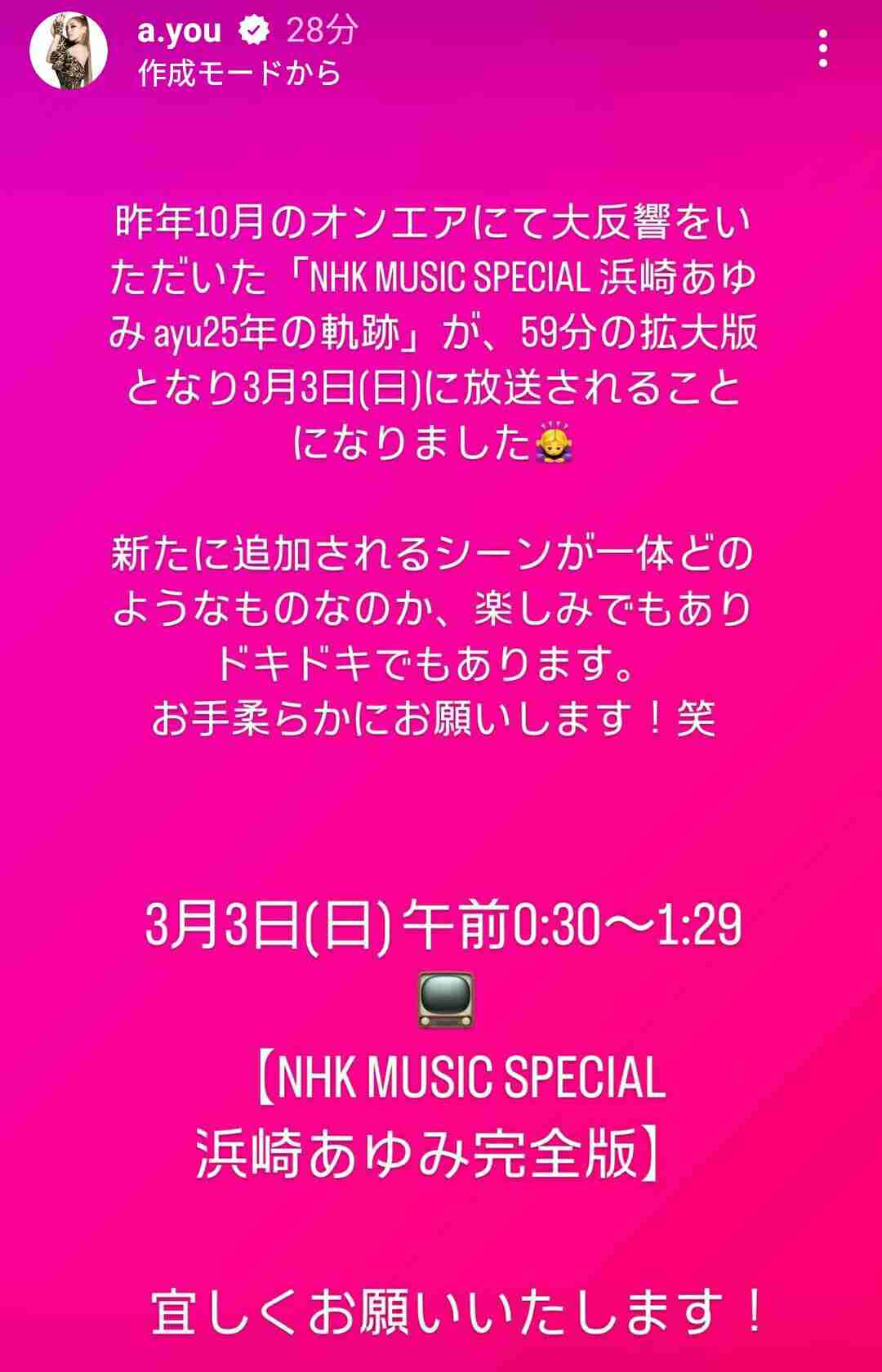 昭和体型あるある言いたい