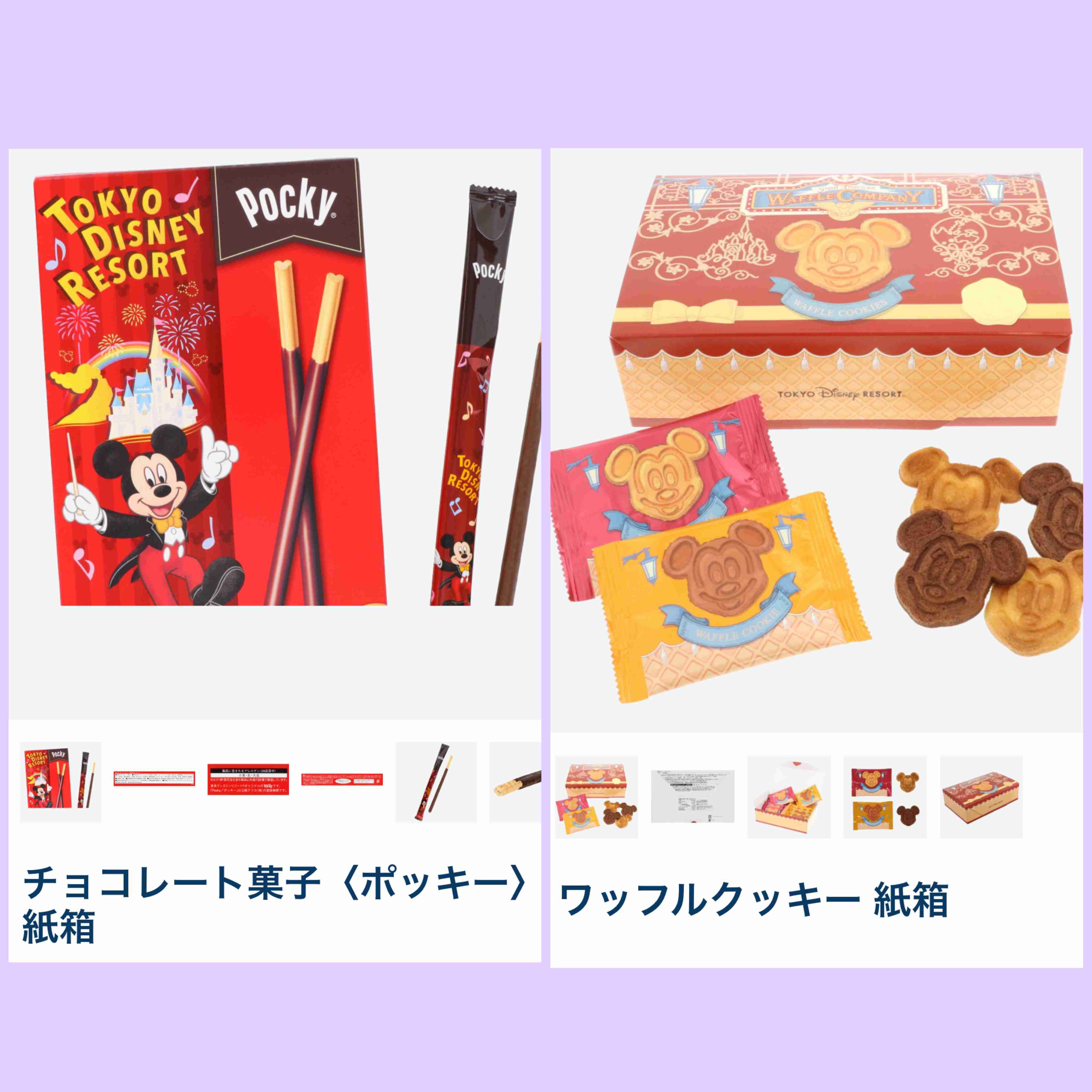 ディズニーランド&ディズニーシーのおすすめお土産🎁