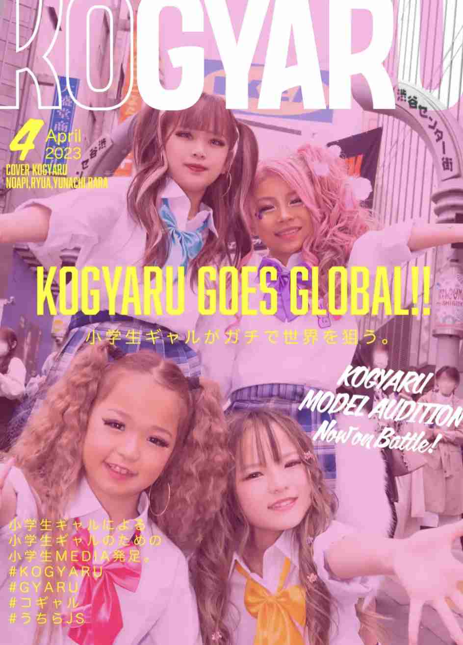 小学生ギャル＆ギャル男モデル、初バレンタインが反響「一生推せるカップル」　11歳彼女は「すっぴんで街を歩けない」発言が話題