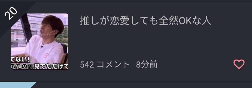 JO1ファントピPART13