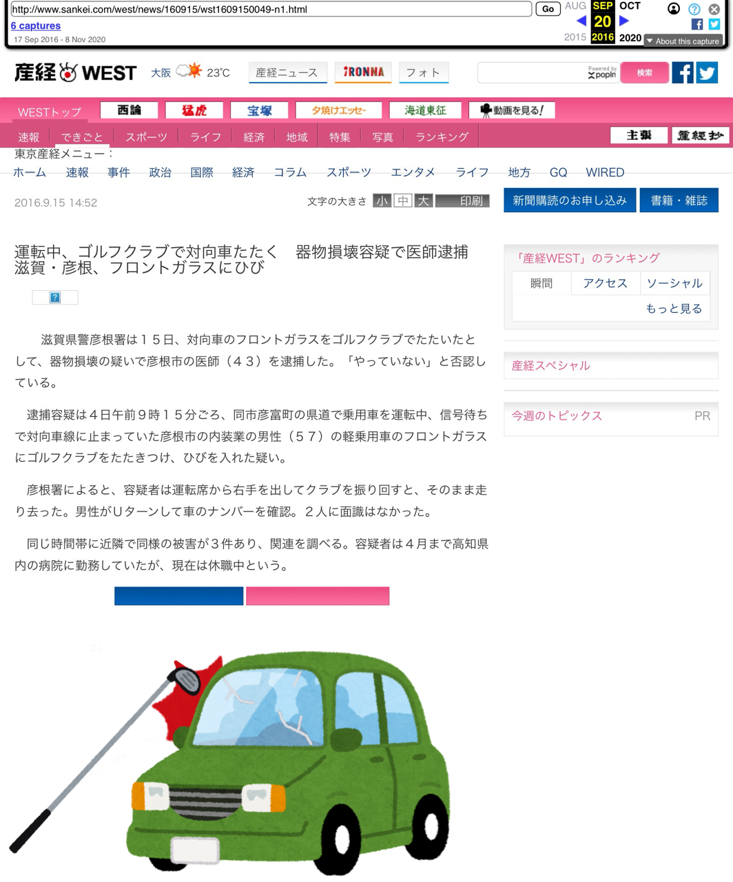 人が行き交う中を…車が“歩行者専用”地下通路に進入 「注意したが無反応」70代女性が運転 神奈川・藤沢市
