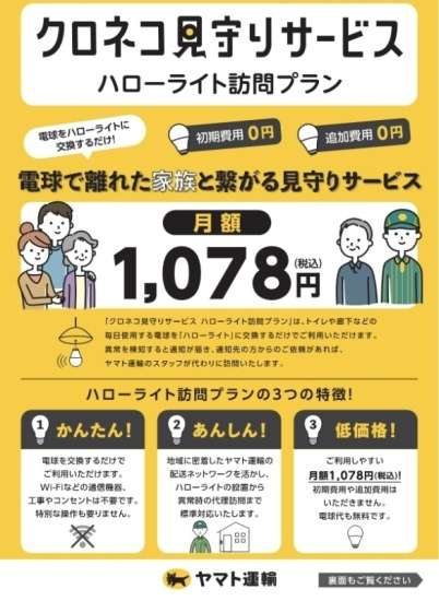 高齢者の孤独死、23区だけで年間4千人以上…自治体による終活支援の取り組みとは？