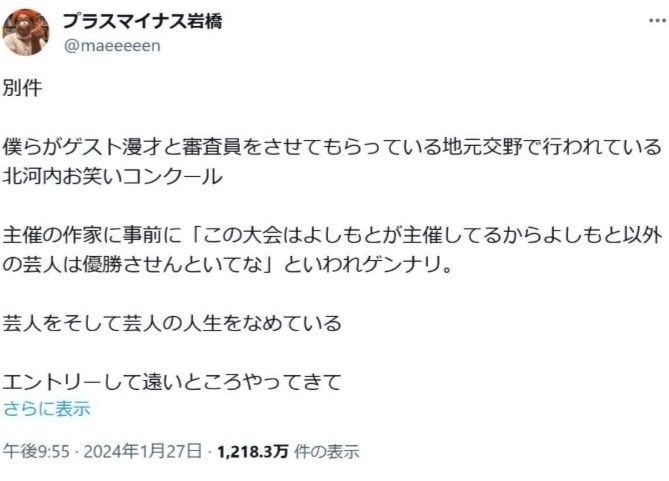お見送り芸人しんいち R-1準決勝審査への批判に真っ向反論「なんなら決勝戦もやりますよ!」