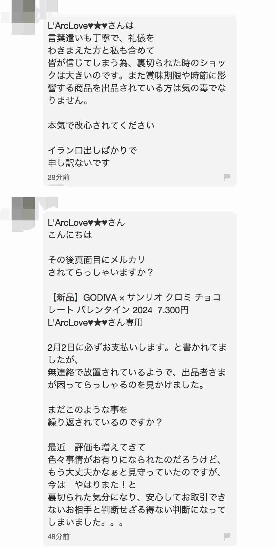 無印良品「不揃いバウム」の“半分サイズ”発売　期間限定で「さつまいも」「チョコ」「コーヒー」登場