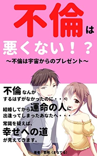 不倫している人に聞いてみたい事 part8