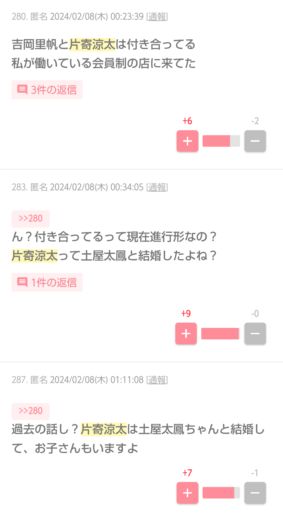 不倫している人に聞いてみたい事 part8