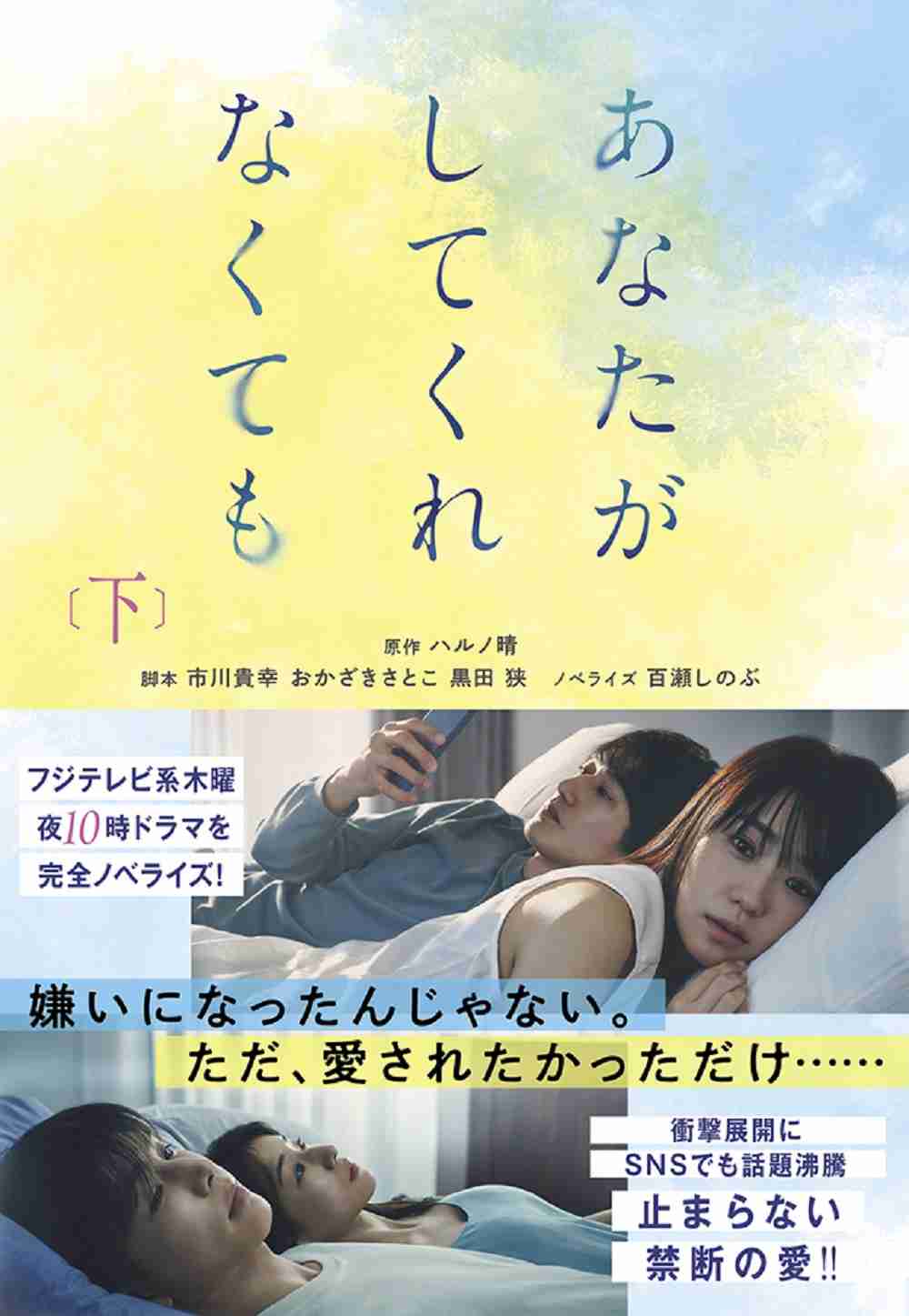 不倫している人に聞いてみたい事 part8