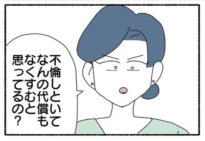 不倫している人に聞いてみたい事 part8