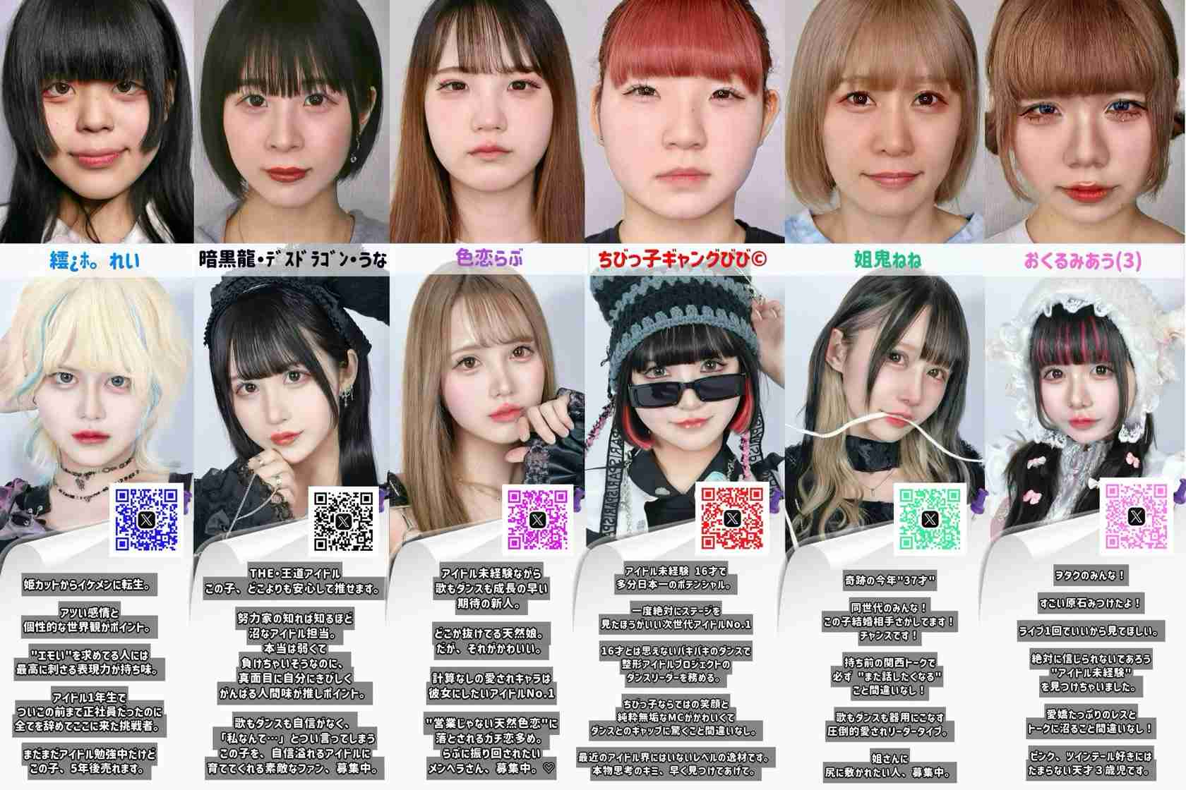 「ブスじゃん」　整形アイドル、ビラ配り中の“心ない声”に「涙が止まらなくなってしまい」　経験明かした投稿へのエールに感謝