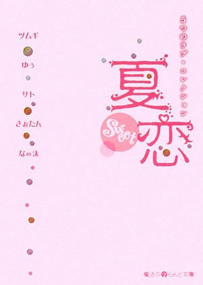 読んだけど正直自分には合わなかった本・小説Par3