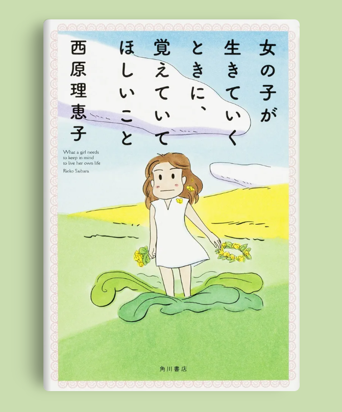 読んだけど正直自分には合わなかった本・小説Par3