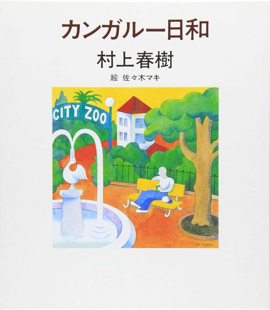 読んだけど正直自分には合わなかった本・小説Par3