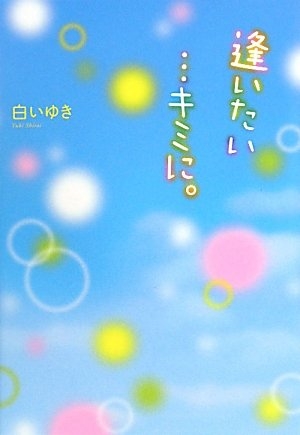 読んだけど正直自分には合わなかった本・小説Par3